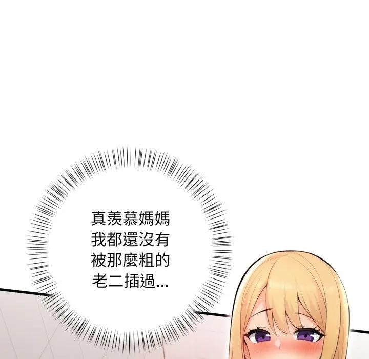 遇見美魔女房東第5話