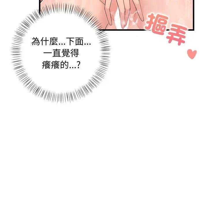 遇見美魔女房東第5話