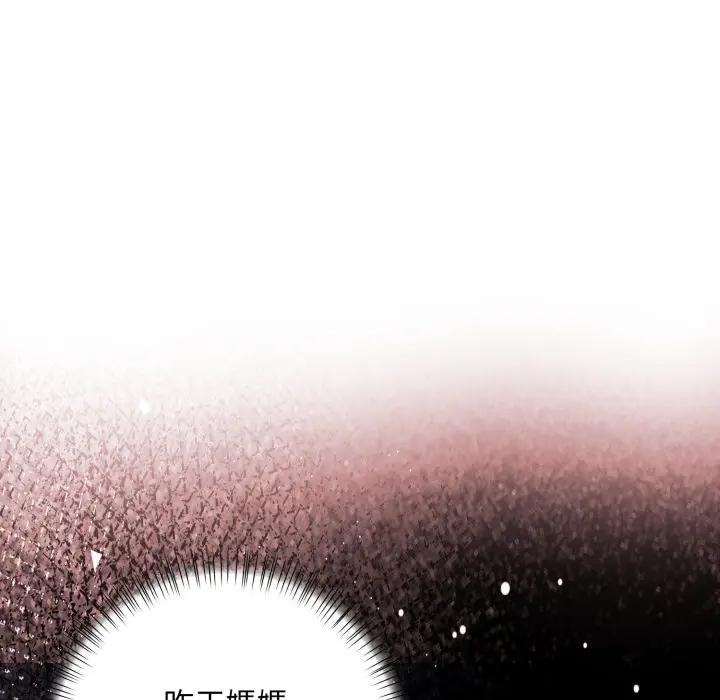 遇見美魔女房東第5話