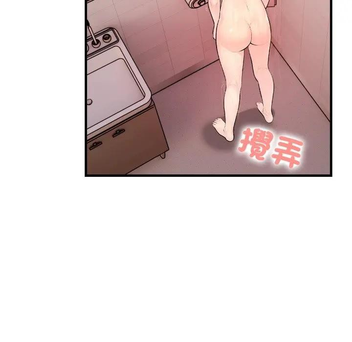 遇見美魔女房東第5話