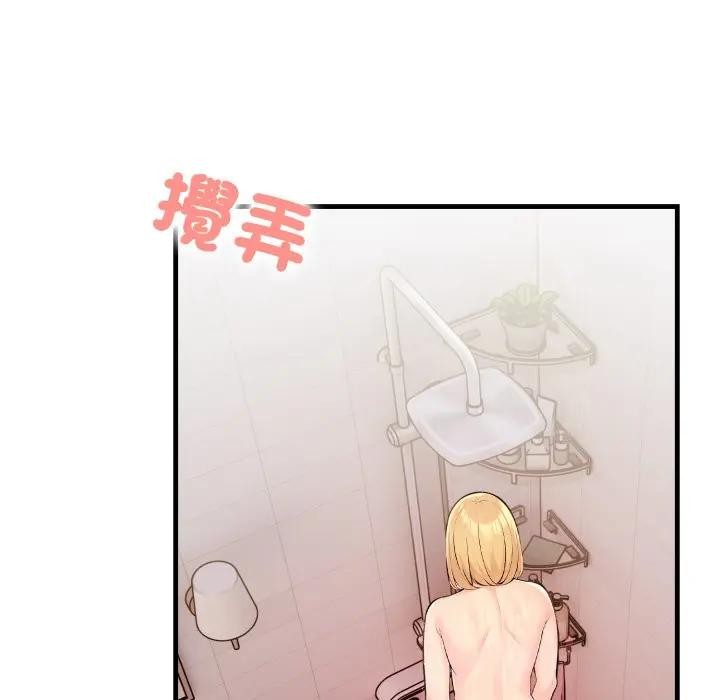 遇見美魔女房東第5話