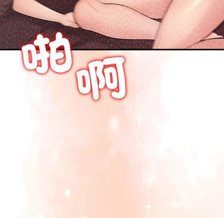 遇見美魔女房東第5話