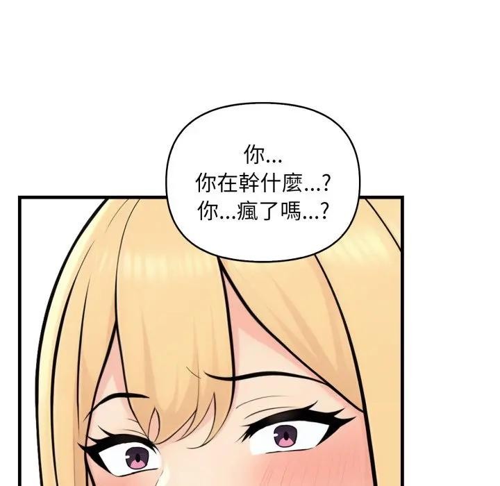 遇見美魔女房東第5話