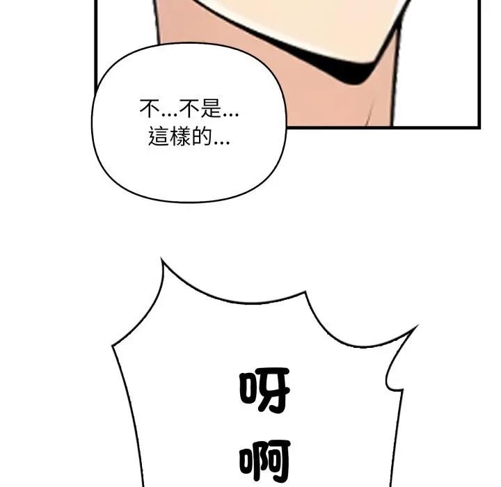 遇見美魔女房東第5話