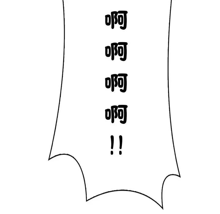 遇見美魔女房東第5話