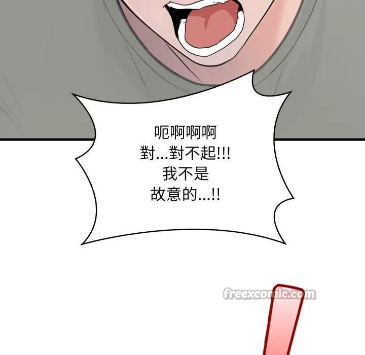 遇見美魔女房東第5話