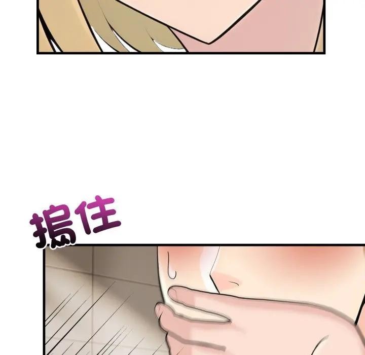 遇見美魔女房東第5話