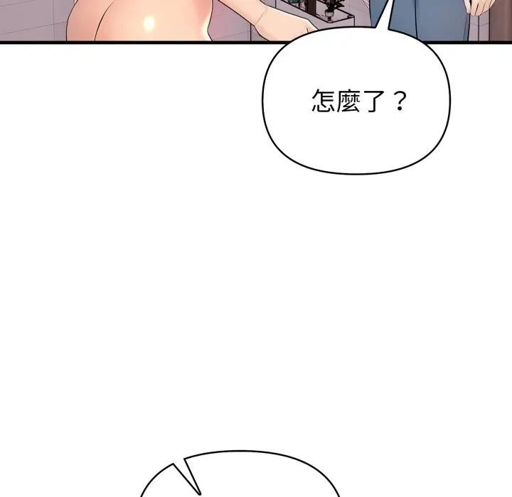 遇見美魔女房東第5話