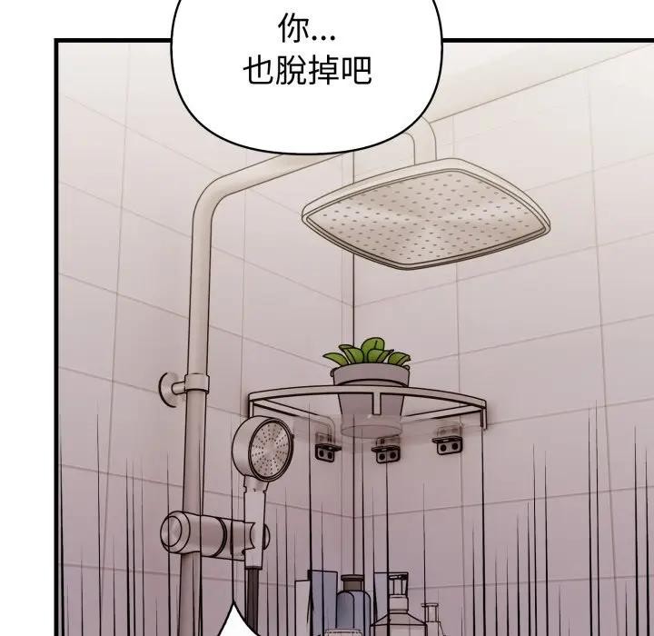 遇見美魔女房東第5話