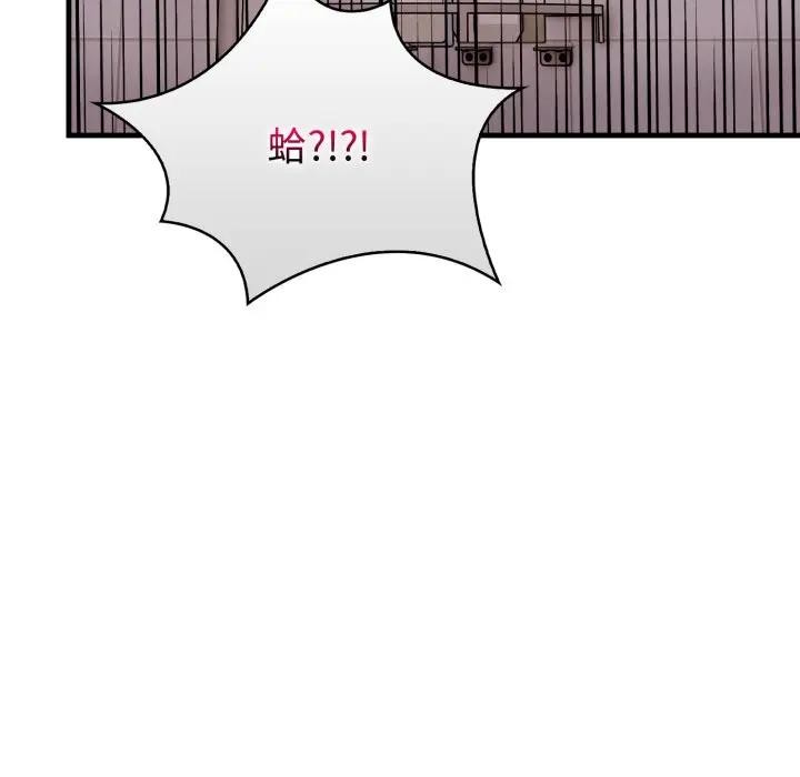 遇見美魔女房東第5話