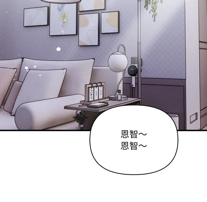 遇见美魔女房东第6话