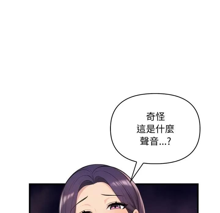 遇见美魔女房东第6话