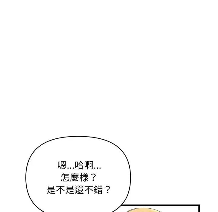 遇见美魔女房东第6话