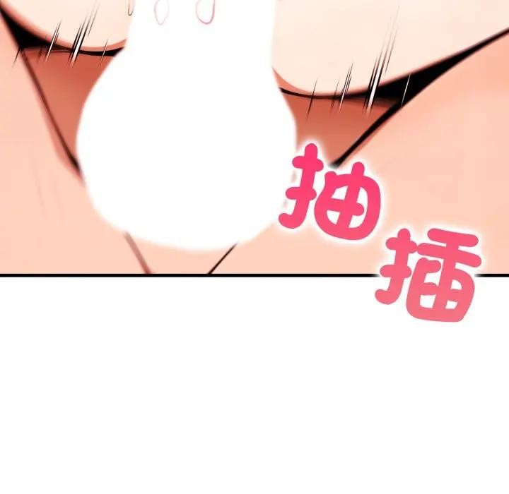 遇见美魔女房东第6话