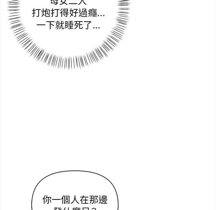 遇见美魔女房东第7话