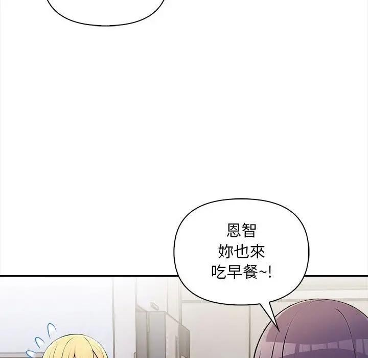 遇见美魔女房东第7话