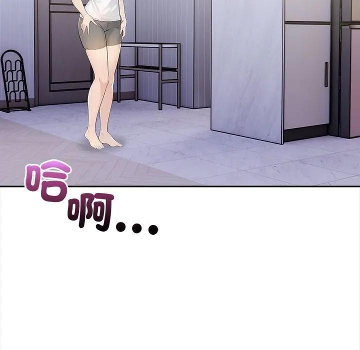 遇見美魔女房東第8話