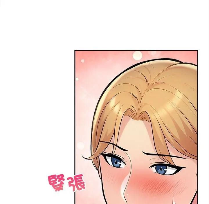 遇見美魔女房東第8話