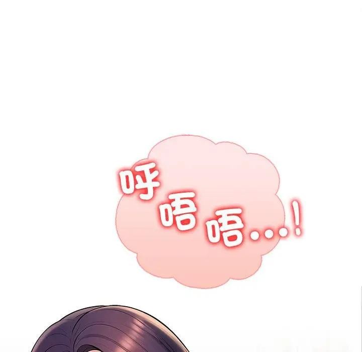 遇見美魔女房東第8話