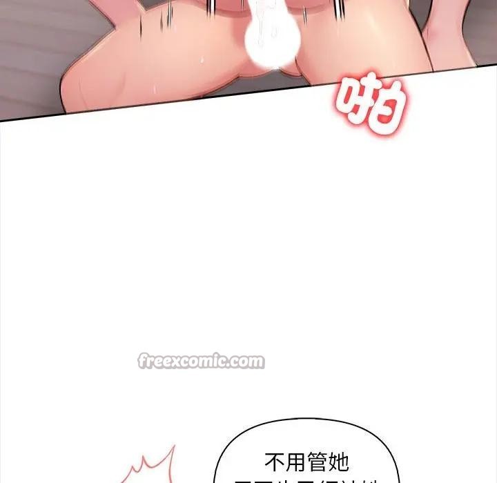 遇見美魔女房東第8話