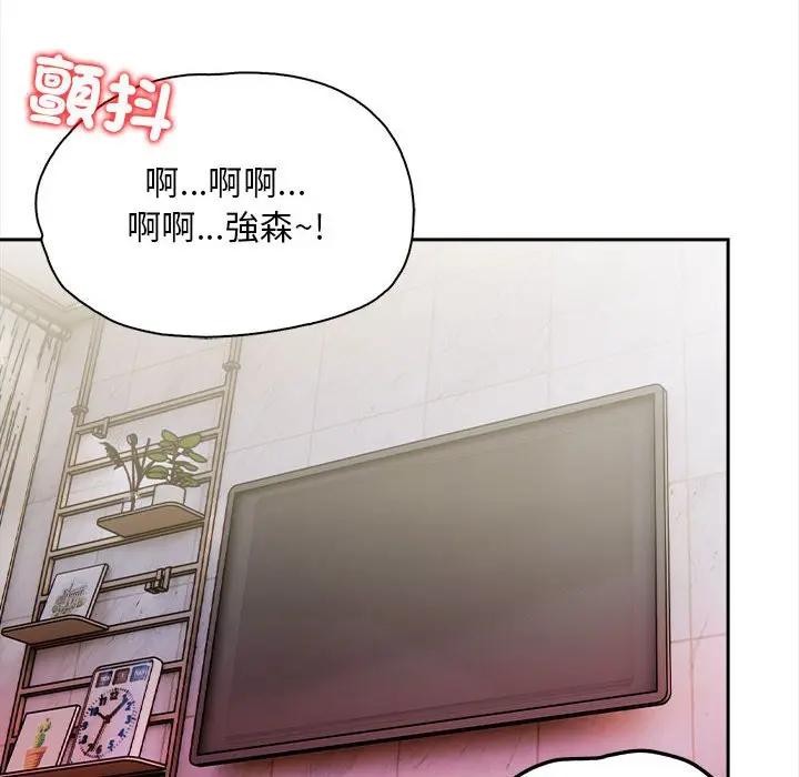 遇見美魔女房東第8話