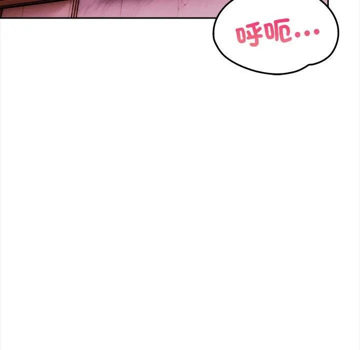 遇見美魔女房東第8話