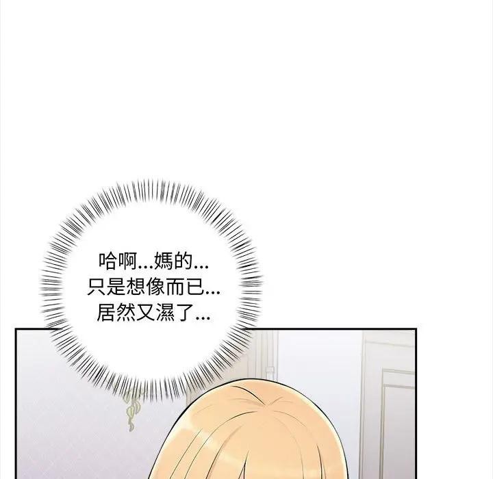 遇見美魔女房東第8話