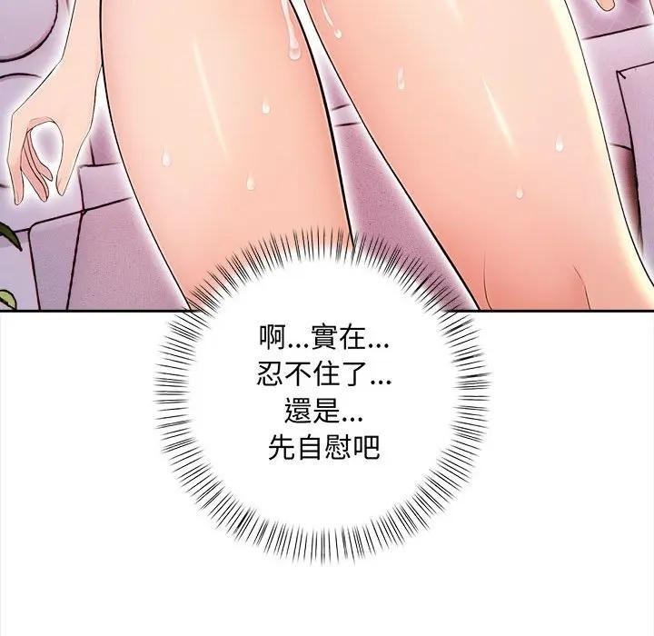 遇見美魔女房東第8話