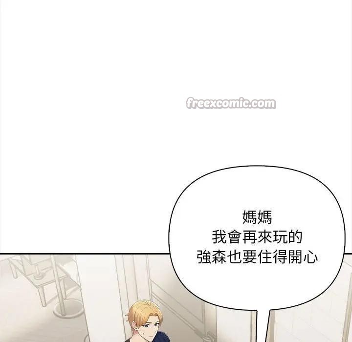 遇見美魔女房東第8話