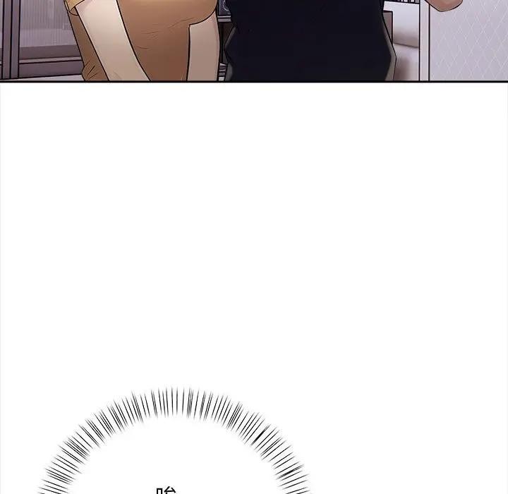 遇見美魔女房東第8話