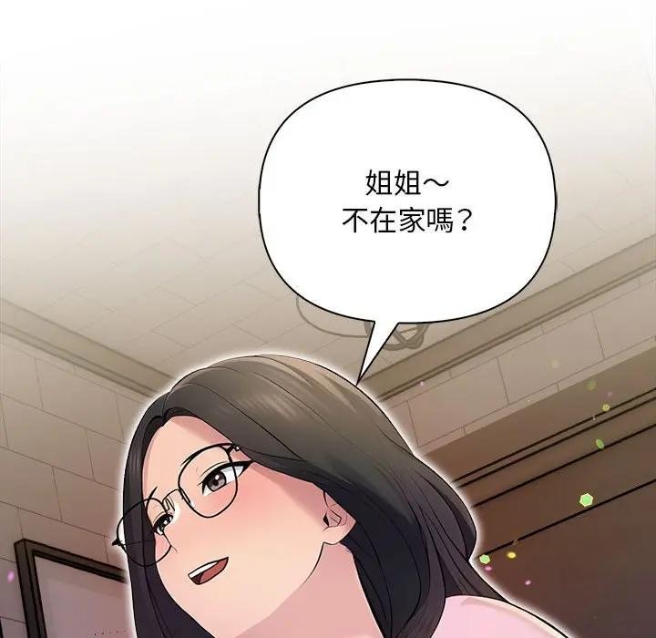 遇見美魔女房東第8話