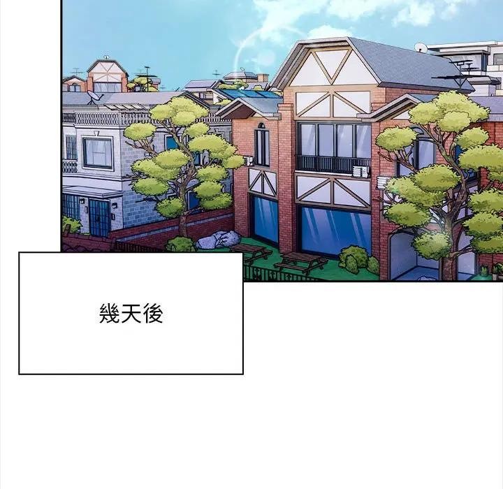 遇見美魔女房東第8話