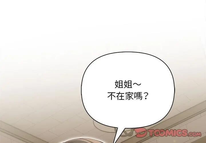 遇見美魔女房東第9話