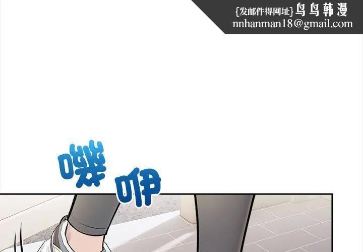 遇見美魔女房東第9話