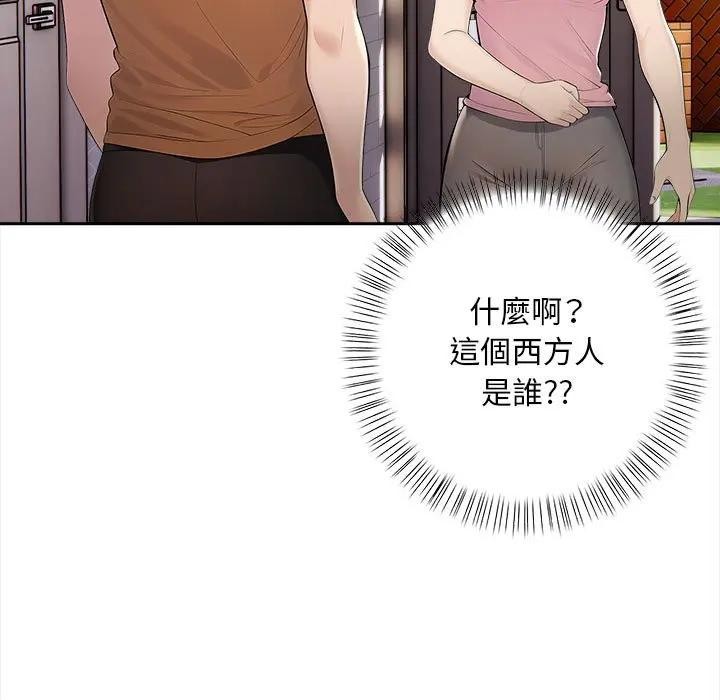 遇見美魔女房東第9話