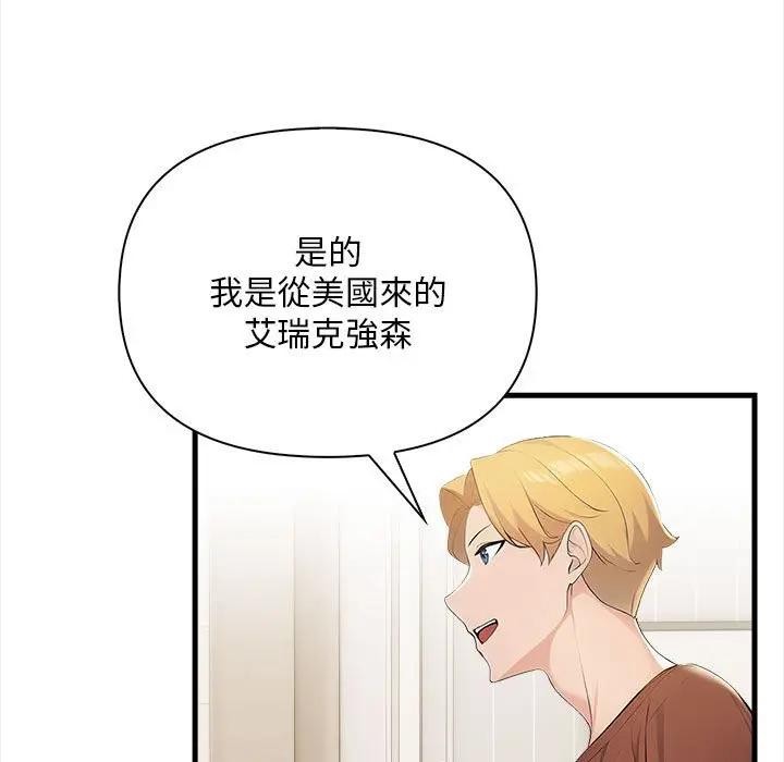 遇見美魔女房東第9話