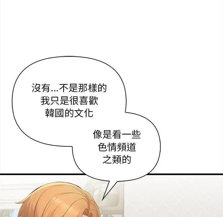 遇見美魔女房東第9話