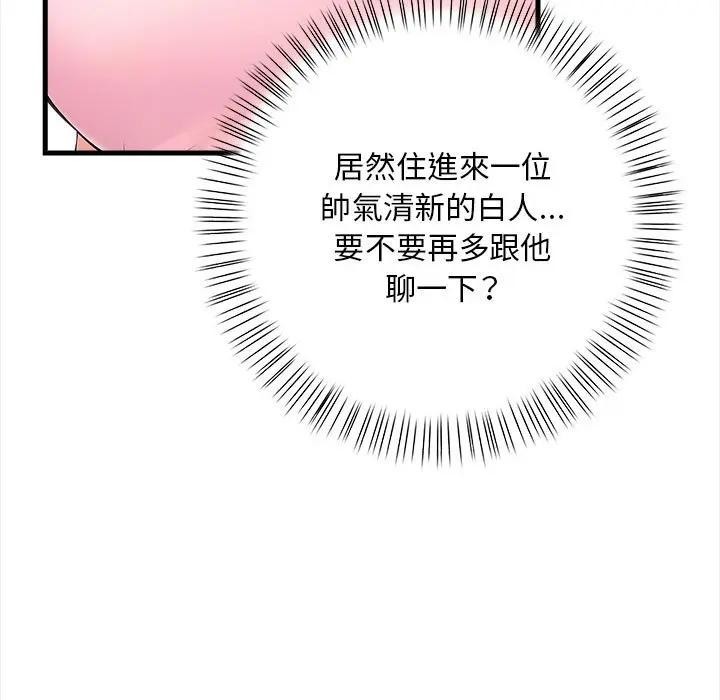 遇見美魔女房東第9話