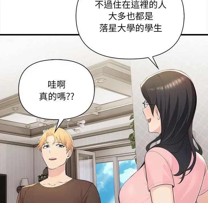 遇見美魔女房東第9話