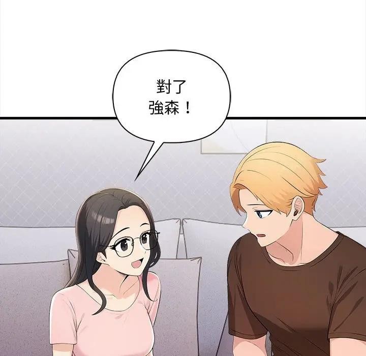 遇見美魔女房東第9話