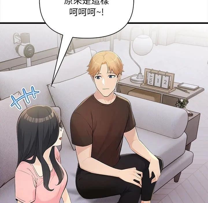 遇見美魔女房東第9話