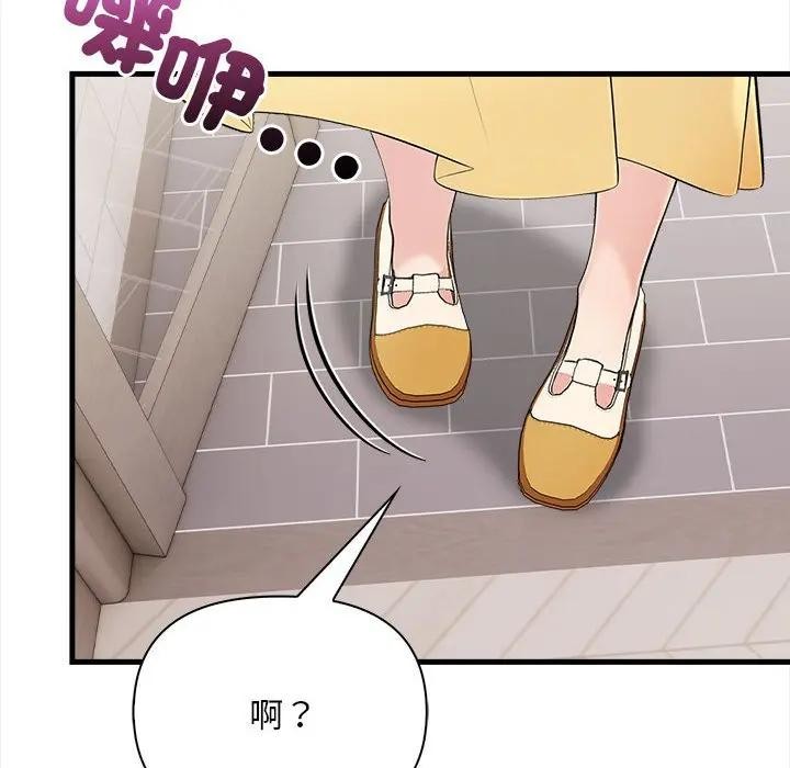 遇見美魔女房東第9話