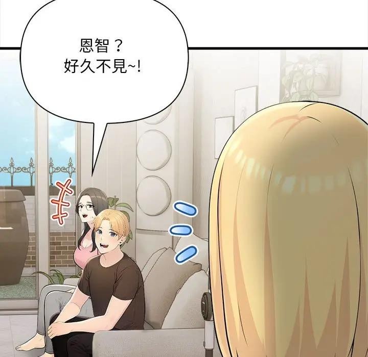 遇見美魔女房東第9話