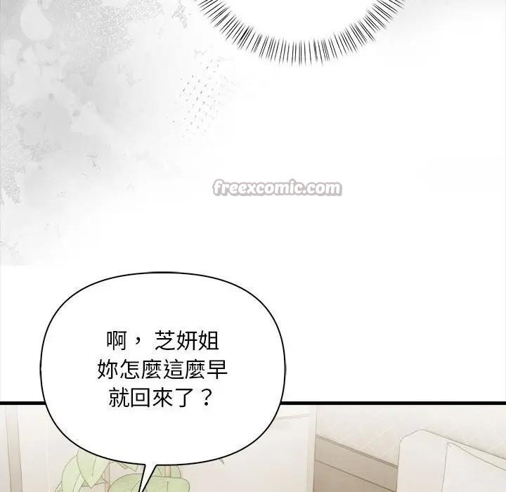 遇見美魔女房東第9話