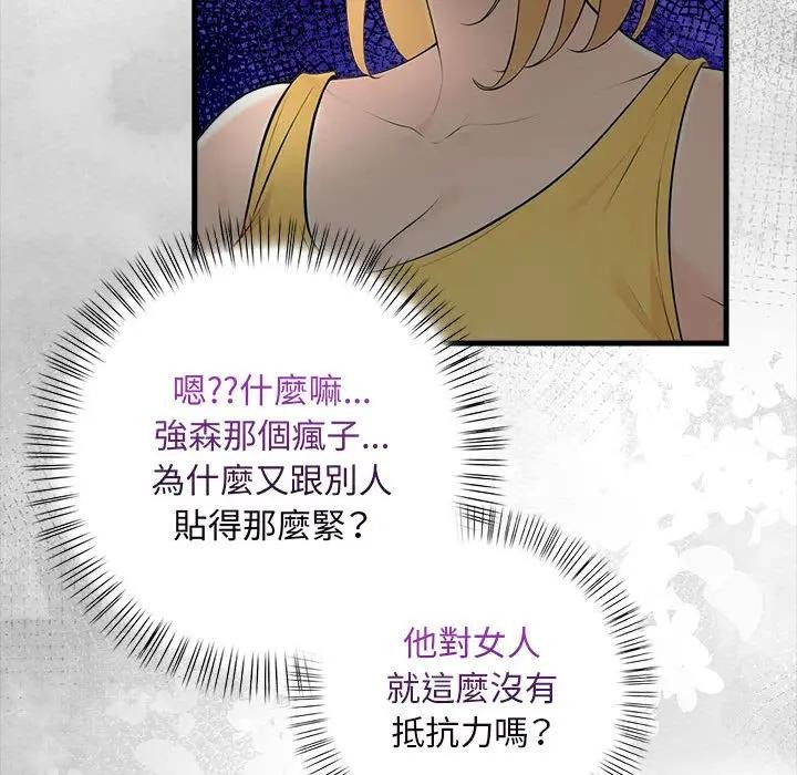 遇見美魔女房東第9話