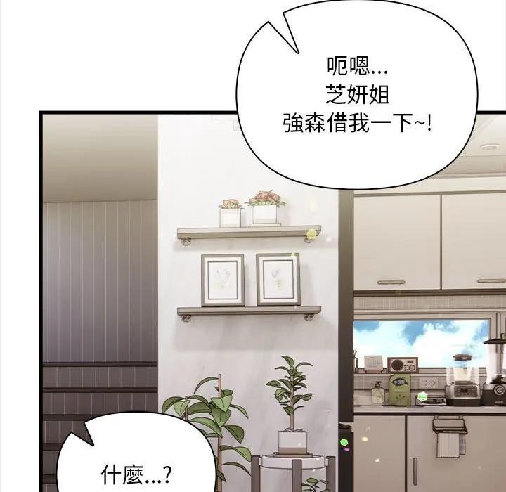 遇見美魔女房東第9話