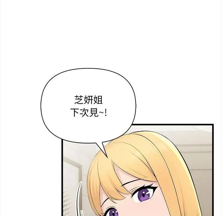 遇見美魔女房東第9話