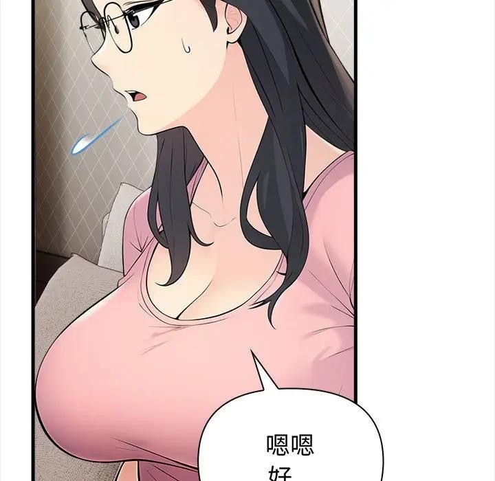 遇見美魔女房東第9話