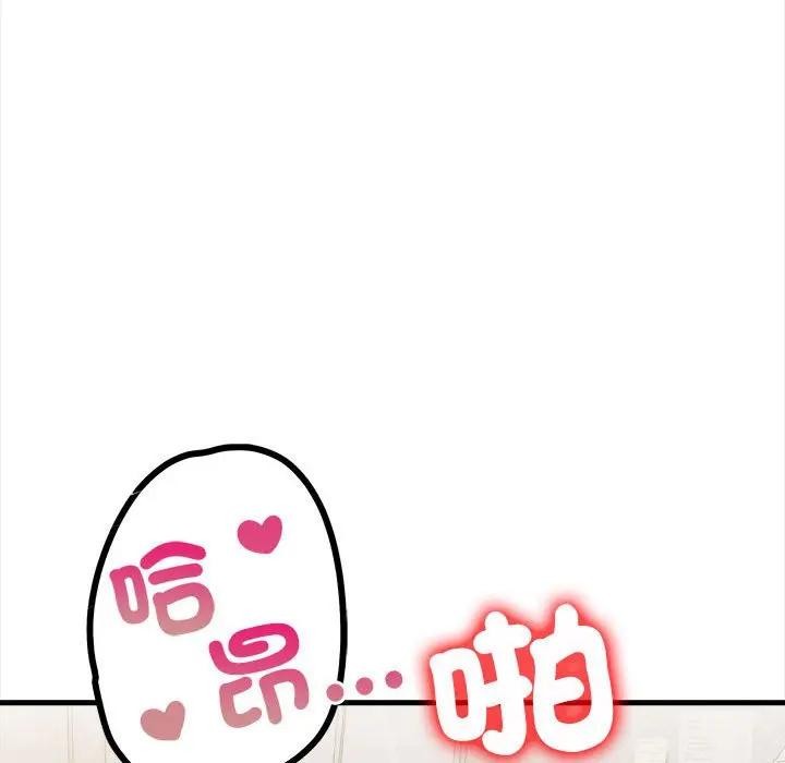 遇見美魔女房東第9話