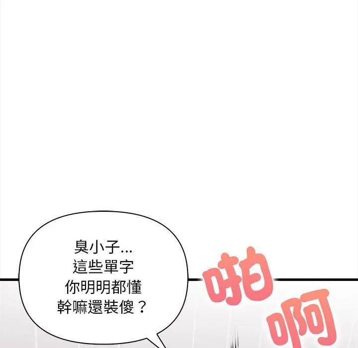 遇見美魔女房東第9話